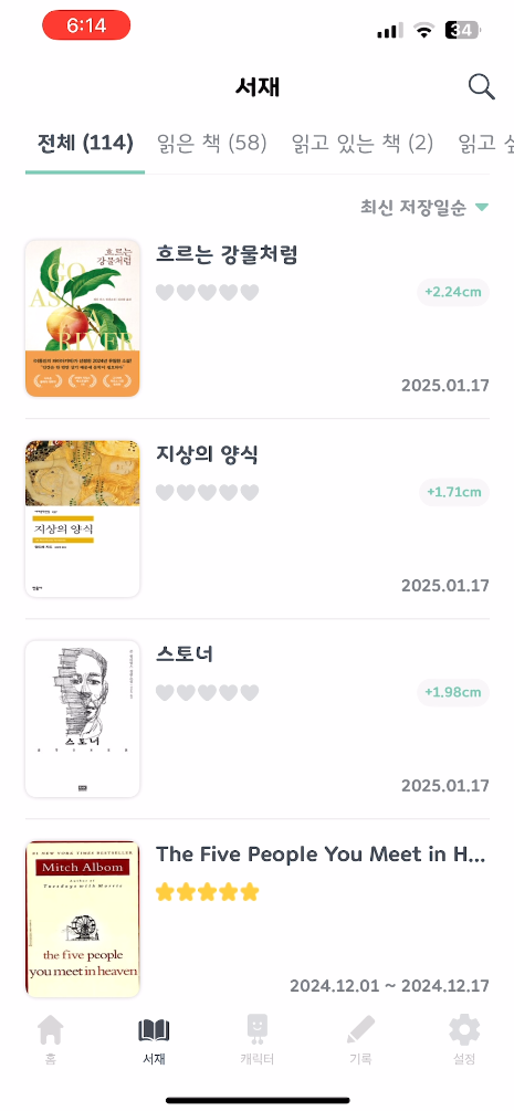 서재 전체